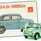 Illustration for article titled A Car You Never Heard Of: The Compact Tatra That Wasn't